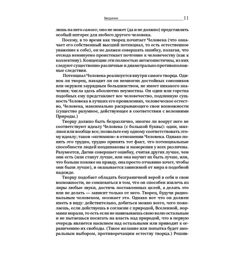 Рэнд Айн: Атлант расправил плечи. В 3 книгах.-8