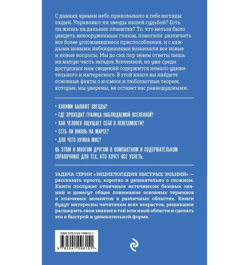 Анастасия Мартюшева: Космос. Для тех, кто хочет все успеть-2