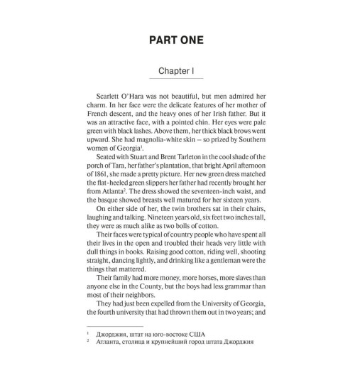 Митчелл Маргарет: Унесенные ветром (Gone with the Wind). Книга для чтения на английском языке. Уровень В2-1