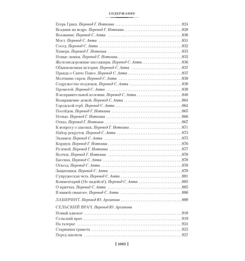 Кафка Франц: Замок. Превращение. Процесс. Полное собрание сочинений-2