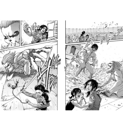 Исаяма Хадзимэ: Атака на титанов. Книга 15 Исаяма Хадзимэ: Атака на титанов. Книга 15-2