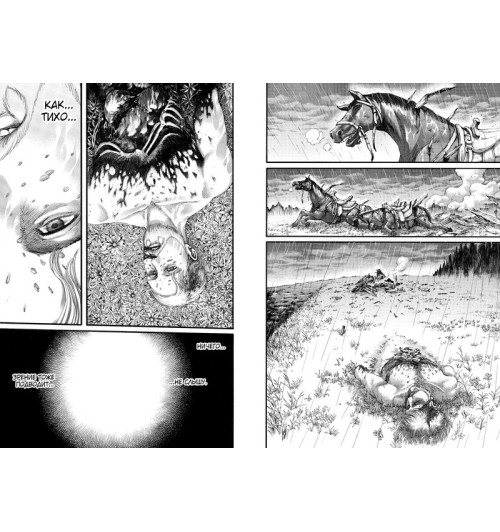 Исаяма Хадзимэ: Атака на титанов. Книга 15 Исаяма Хадзимэ: Атака на титанов. Книга 15-5