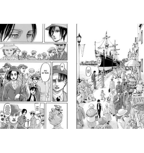 Исаяма Хадзимэ: Атака на титанов. Книга 16 Исаяма Хадзимэ: Атака на титанов. Книга 16-1