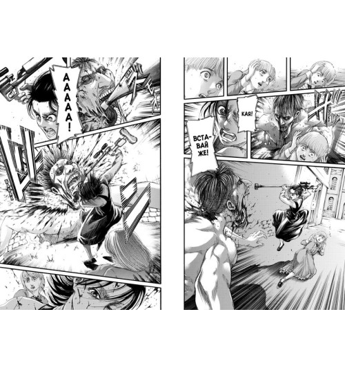 Исаяма Хадзимэ: Атака на титанов. Книга 16 Исаяма Хадзимэ: Атака на титанов. Книга 16-3