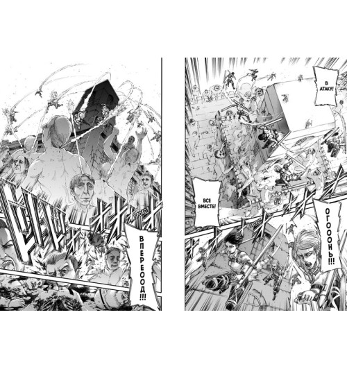 Исаяма Хадзимэ: Атака на титанов. Книга 16 Исаяма Хадзимэ: Атака на титанов. Книга 16-4