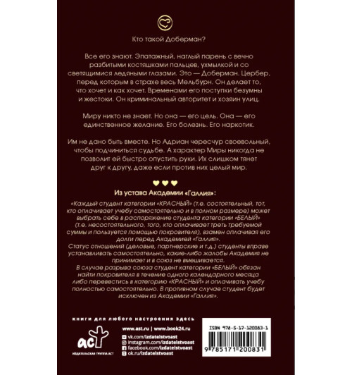 Эль Реми: Доберман Эль Реми: Доберман-1