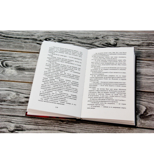 Эльнорд Мария: Адюльтер-2