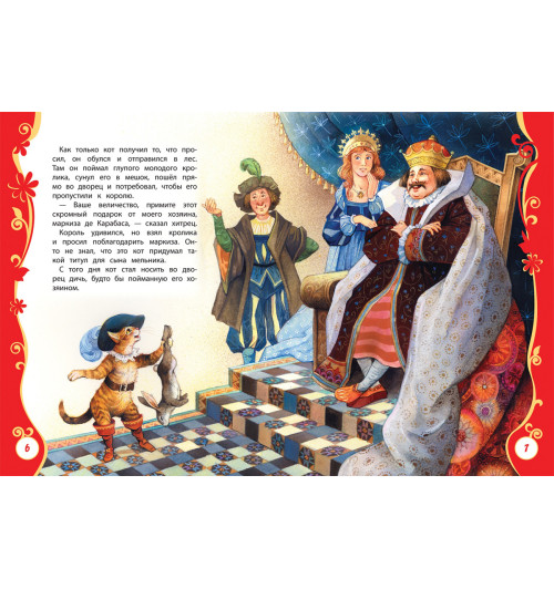 Братья Гримм: Самые красивые сказки-1