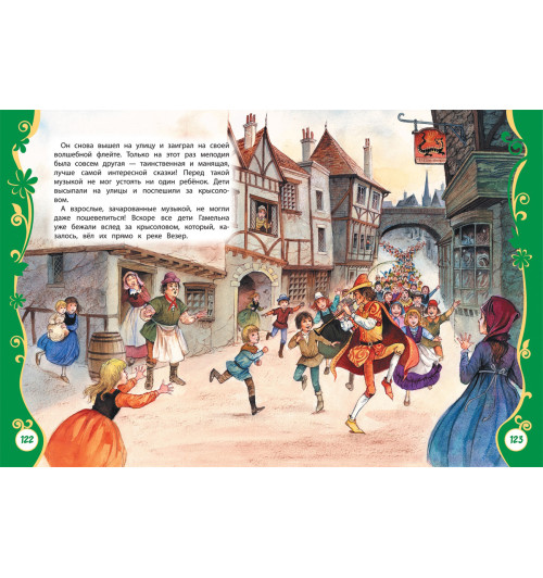 Братья Гримм: Самые красивые сказки-2