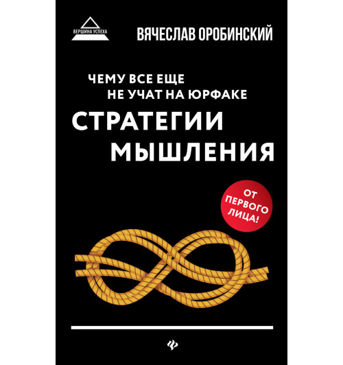 Вячеслав Оробинский: Чему все еще не учат на юрфаке (мяг) дп