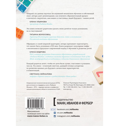 Знать или уметь? 6 ключевых навыков современного ребенка-1