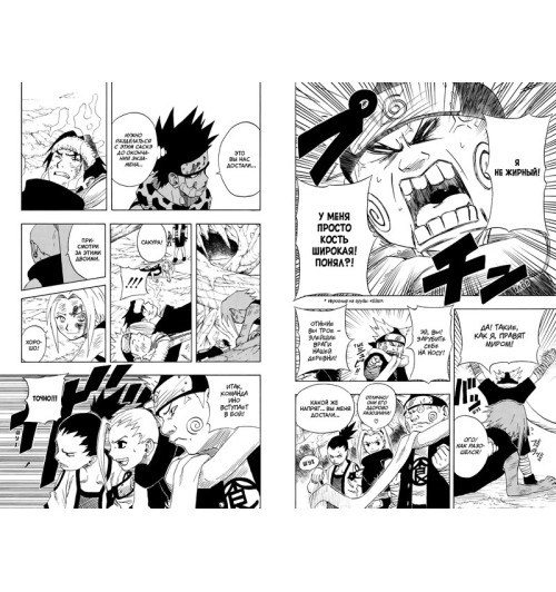 Кисимото Масаси: Naruto. Наруто. Книга 3. Верный путь Кисимото Масаси: Naruto. Наруто. Книга 3. Верный путь-1