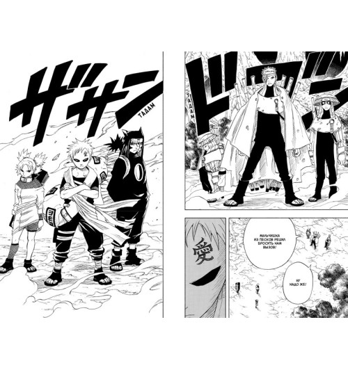 Кисимото Масаси: Naruto. Наруто. Книга 3. Верный путь Кисимото Масаси: Naruto. Наруто. Книга 3. Верный путь-4