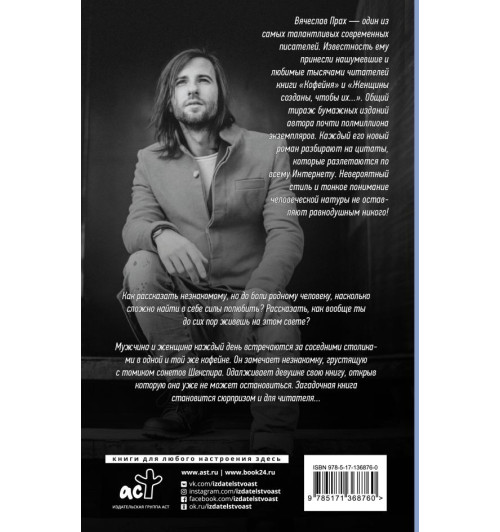 Вячеслав Прах: Кофейня-1