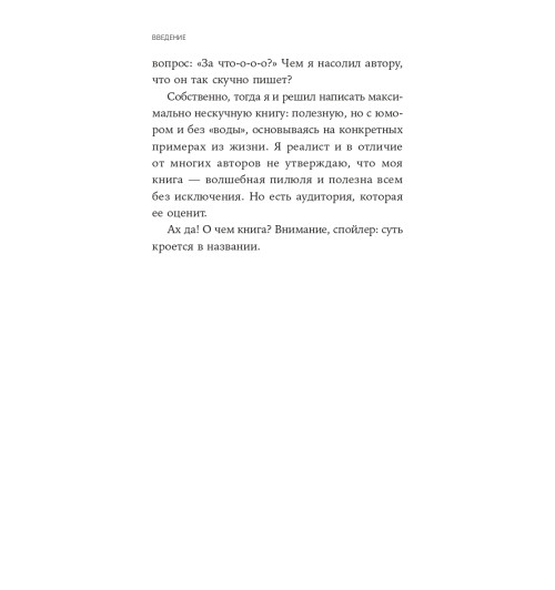 Батлер Илья: HR-маркетинг: Как сделать вашу компанию мечтой всех кандидатов-4
