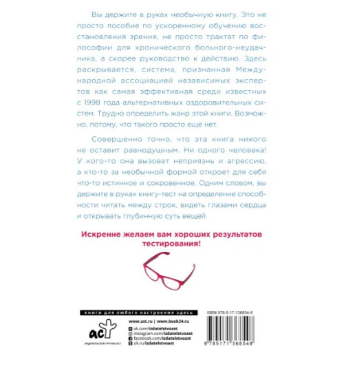 Норбеков Мирзакарим Санакулович: Опыт дурака 1, или Ключ к прозрению-1
