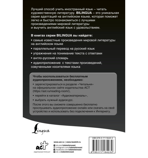 Лавкрафт Говард: Зов Ктулху / The Call of Cthulhu-1