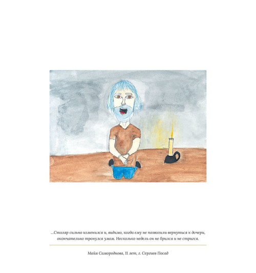 Роулинг Дж.К.: Икабог Роулинг Дж.К.: Икабог-16