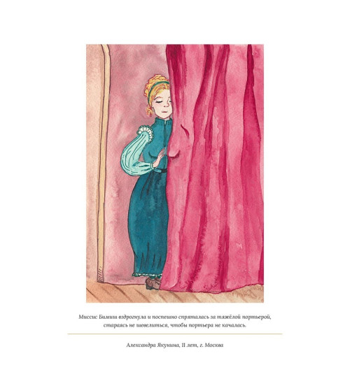 Роулинг Дж.К.: Икабог Роулинг Дж.К.: Икабог-20