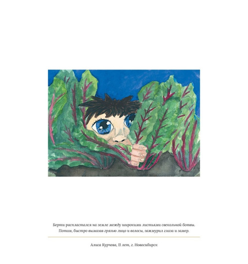 Роулинг Дж.К.: Икабог Роулинг Дж.К.: Икабог-21