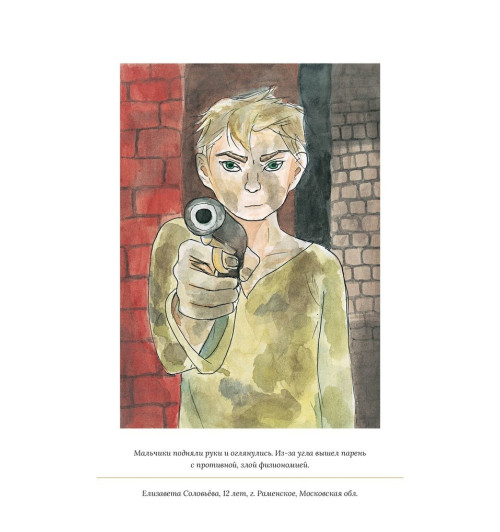 Роулинг Дж.К.: Икабог Роулинг Дж.К.: Икабог-22