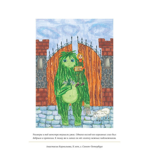 Роулинг Дж.К.: Икабог Роулинг Дж.К.: Икабог-30