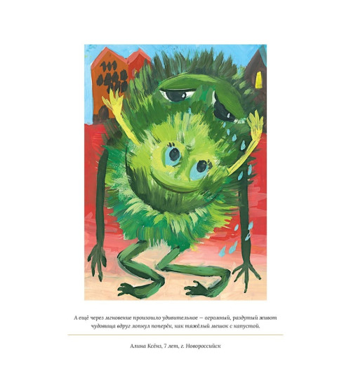 Роулинг Дж.К.: Икабог Роулинг Дж.К.: Икабог-32