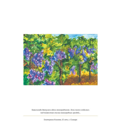 Роулинг Дж.К.: Икабог Роулинг Дж.К.: Икабог-5