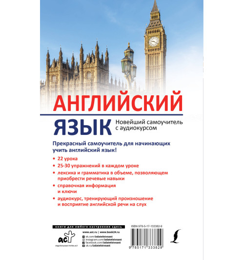 Дубиковская Ирина Гариевна: Английский язык.  (Нет CD-диска в комплете)-1
