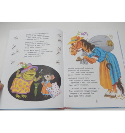 Маршак Самуил Яковлевич: Все сказки для малышей-1