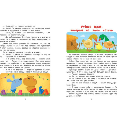 Кутявина Анна Викторовна: У меня все получится! Сказкотерапия Кутявина Анна Викторовна: У меня все получится! Сказкотерапия-1