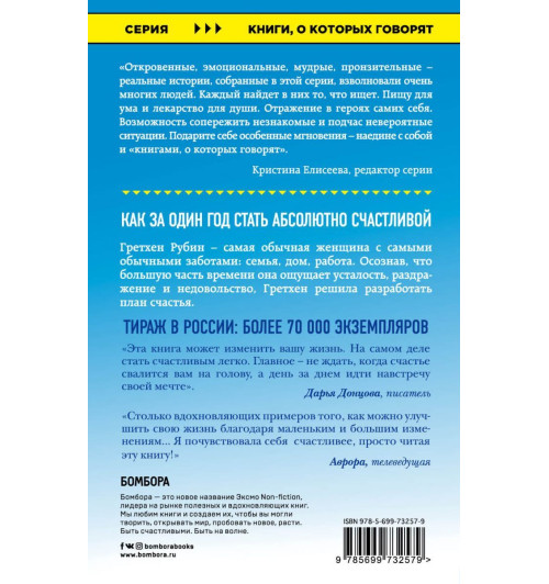 Проект Счастье. Мечты. План. Новая жизнь-2