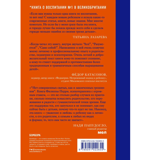 Филиппа Перри: Как жаль, что мои родители об этом не знали (и как повезло моим детям, что теперь об этом знаю я)-3