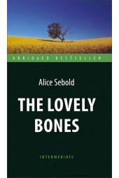 Элис Сиболд: The Lovely Bones / Милые кости