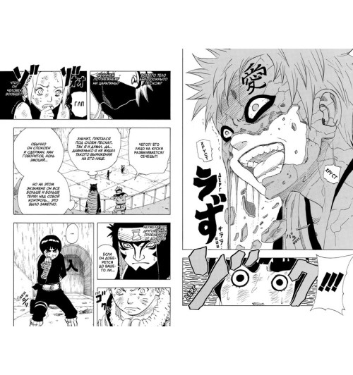 Кисимото Масаси: Naruto. Наруто. Книга 4. Превосходный ниндзя Кисимото Масаси: Naruto. Наруто. Книга 4. Превосходный ниндзя-1