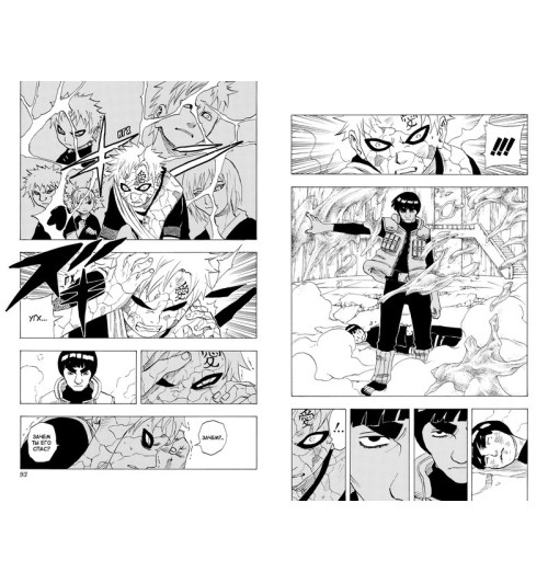 Кисимото Масаси: Naruto. Наруто. Книга 4. Превосходный ниндзя Кисимото Масаси: Naruto. Наруто. Книга 4. Превосходный ниндзя-2