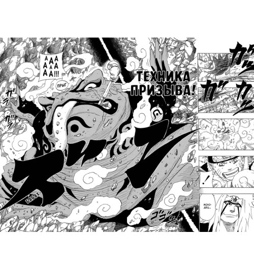 Кисимото Масаси: Naruto. Наруто. Книга 4. Превосходный ниндзя Кисимото Масаси: Naruto. Наруто. Книга 4. Превосходный ниндзя-4