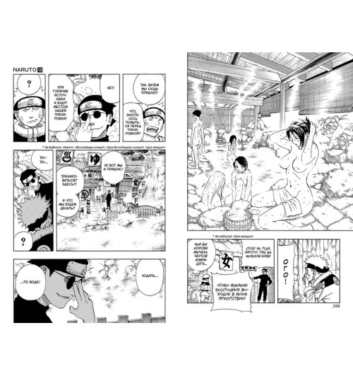 Кисимото Масаси: Naruto. Наруто. Книга 4. Превосходный ниндзя Кисимото Масаси: Naruto. Наруто. Книга 4. Превосходный ниндзя-5