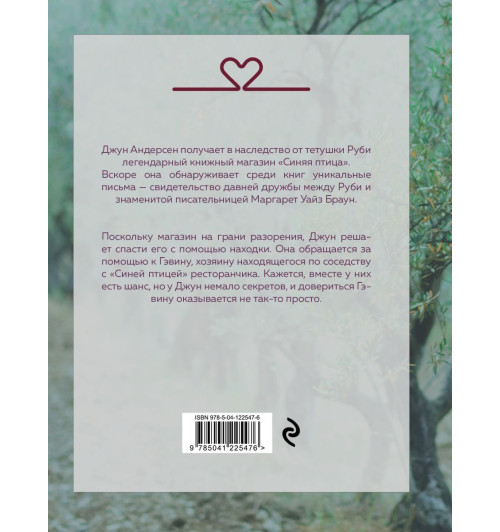 Сара Джио: Лунная тропа-2