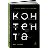 Богданова Майя: Школа контента. Создавайте тексты, которые продают. Копирайтинг