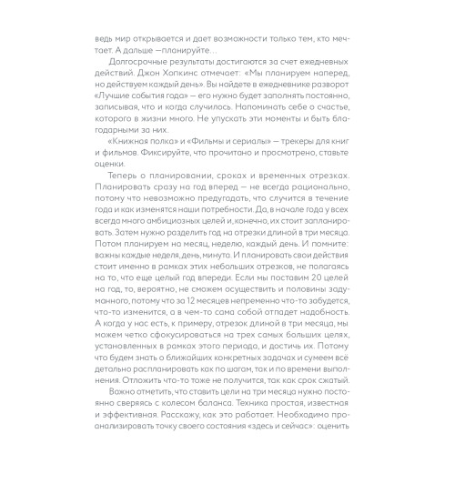 Головина Юлия: Visual planner: Цели. Мечты. Достижения.  Позитивный ежедневник от @lulyaka.blog (морская волна)-6