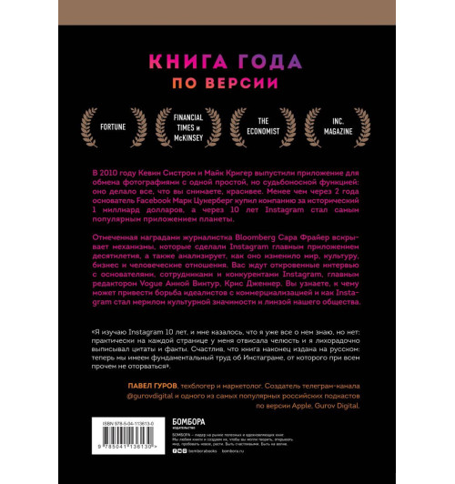 Фрайер Сара: No Filter. История Instagram-2