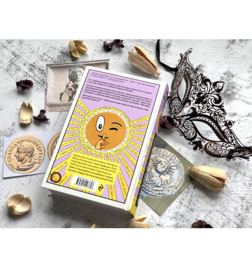 Пелевин Виктор: Непобедимое Солнце-6