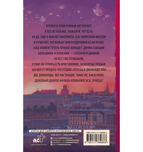 Лукьяненко Сергей Васильевич: Семь дней до Мегиддо-1