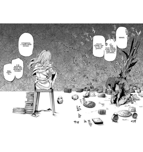 Исида Суи: Токийский гуль: re. Кн.3-1