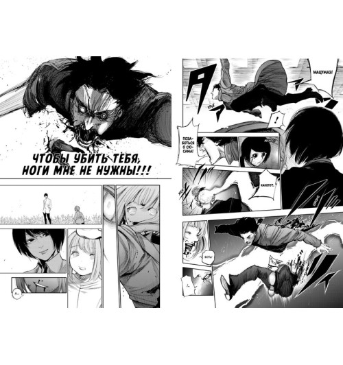 Исида Суи: Токийский гуль: re. Кн.3-2