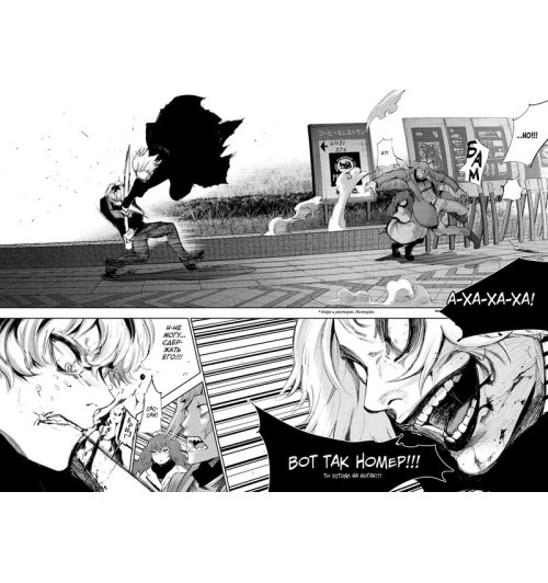 Исида Суи: Токийский гуль: re. Книга 2-1