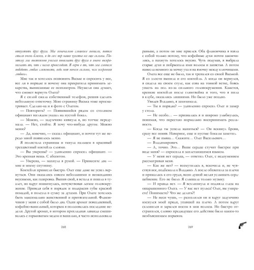 Джейн Анна: Восхитительная ведьма-1