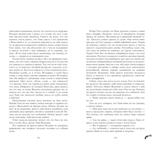 Джейн Анна: Восхитительная ведьма-3