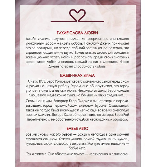 Мария Джио: Бабье лето-2